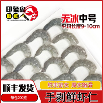 Hand Peeling Shrimp Rind Freeze No Ice Fresh great Blue and Shrimp Benevolent Baby Complementary to Frozen Alive Exfoliation Shrimp Benevolent