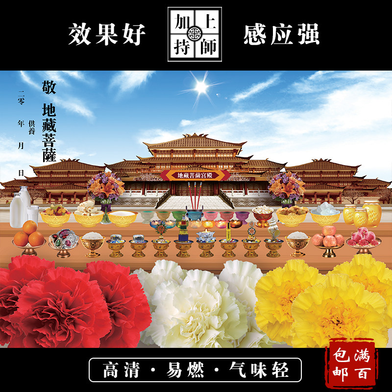 (Lotus Pond Inn) High-definition pour lotus pond origin map to support Jizo Bodhisattva Fire to protect the Mo burning paper to tie the knot