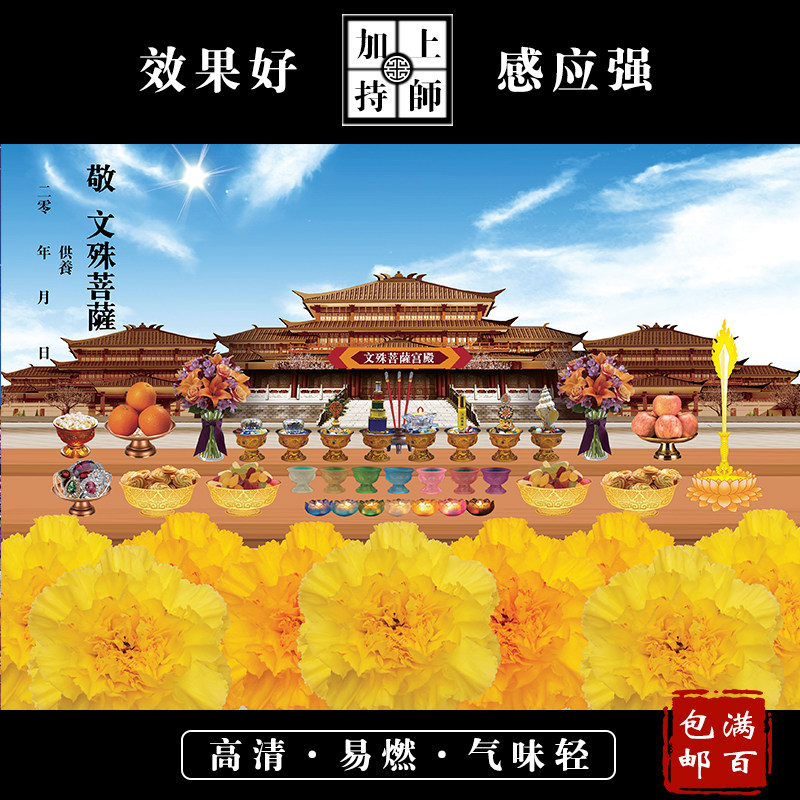 (Lotus Pond Inn) High-definition pour lotus pond origin map to support Manjushri Bodhisattva Burning paper fire to protect the Mo portrait