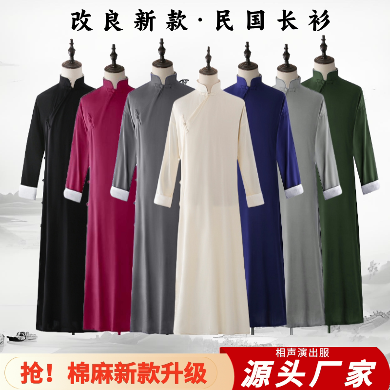 Cotton and Linen Adult Long Robe, Loose-Fitting, Retro Chinese Style, Cheongsam, Tang Suit, Thin Style, Performance Coat for Stand-Up Comedy