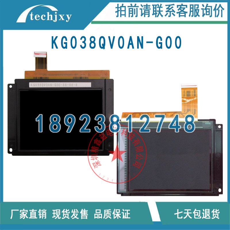 In Stock 3.8inch Single-Color Displays Kg038Qv0An-G00, Kg038Qv0Bn-G00 Without Backlight, Price Negotiable