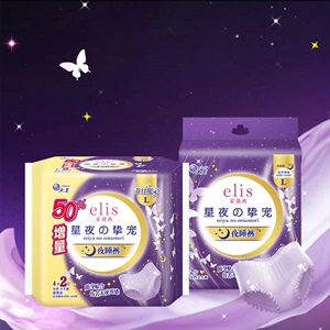 立减！大王爱璐茜夜安心裤卫生巾8片