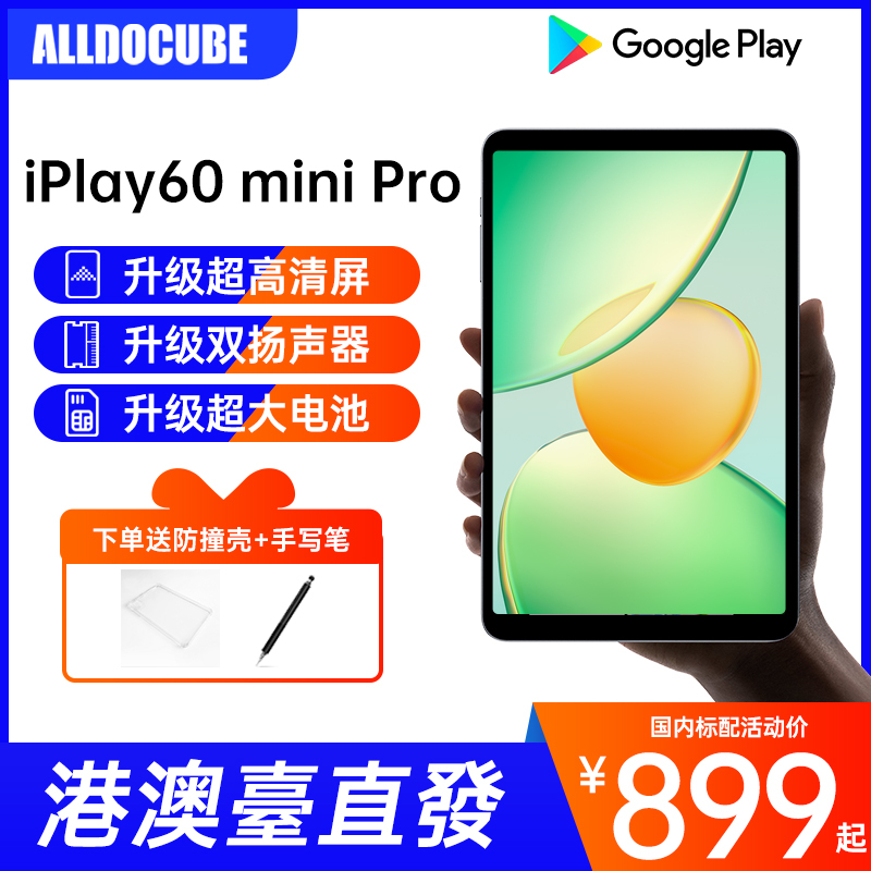 Cool Than Rubik's Cube Handheld Mini 2 4g Small Screen 8.4inch Full Network Call Iplay60Mini Pro