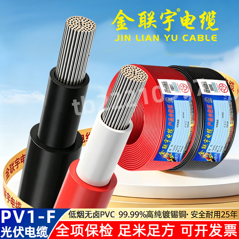 Jinlianyu Photovoltaic Cable Pv1-F 4 Square Solar Wire National Standard Solar Dc Wire Copper Core Wire Tinned