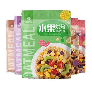 九州树叶旗舰店【水果烘焙燕麦片】400克