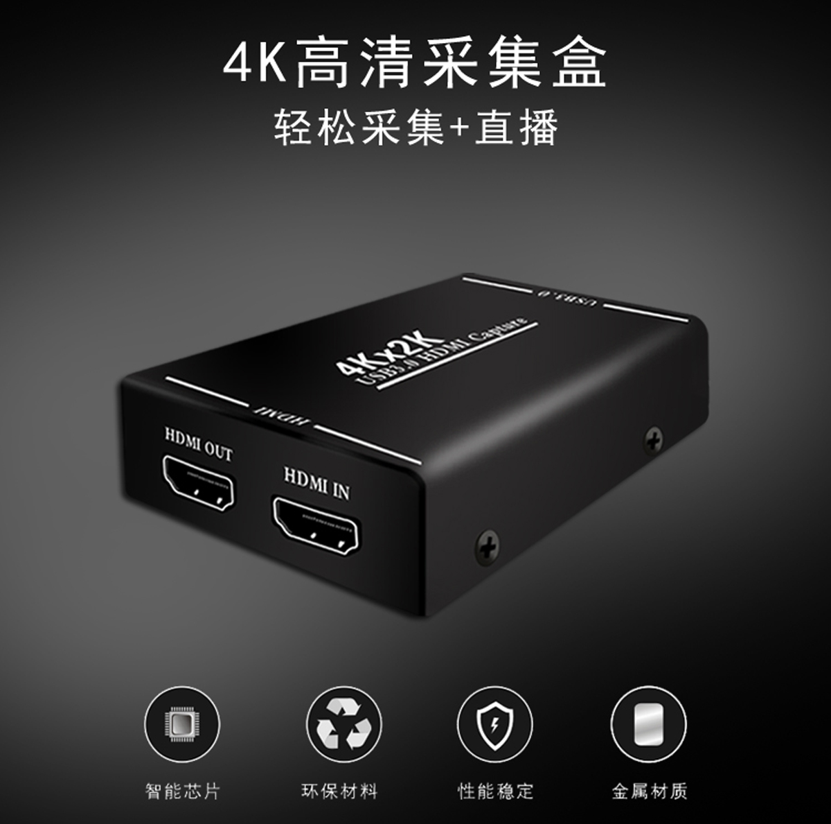 4K video capture card HDMI to USB3 0 conference monitoring converter HD game recording live capture box