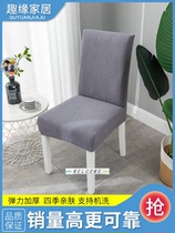 High Quality Thick Checked Velvet Spandex Half Chair Cover