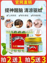 Tiger Balm White Ointment HR Pain Relief 15g