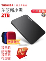 Toshiba 2TB HDD 2 5 Portable External Hard Drive Hard Disk