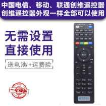 Original China Telecom Skyworth 4K network TV E2100 E900 E950 C285 set-top box remote control