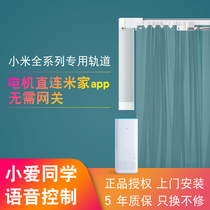 Ou Xuan intelligent electric curtain remote control automatic millet home track motor automatic Roman pole rice home B1 bending rail