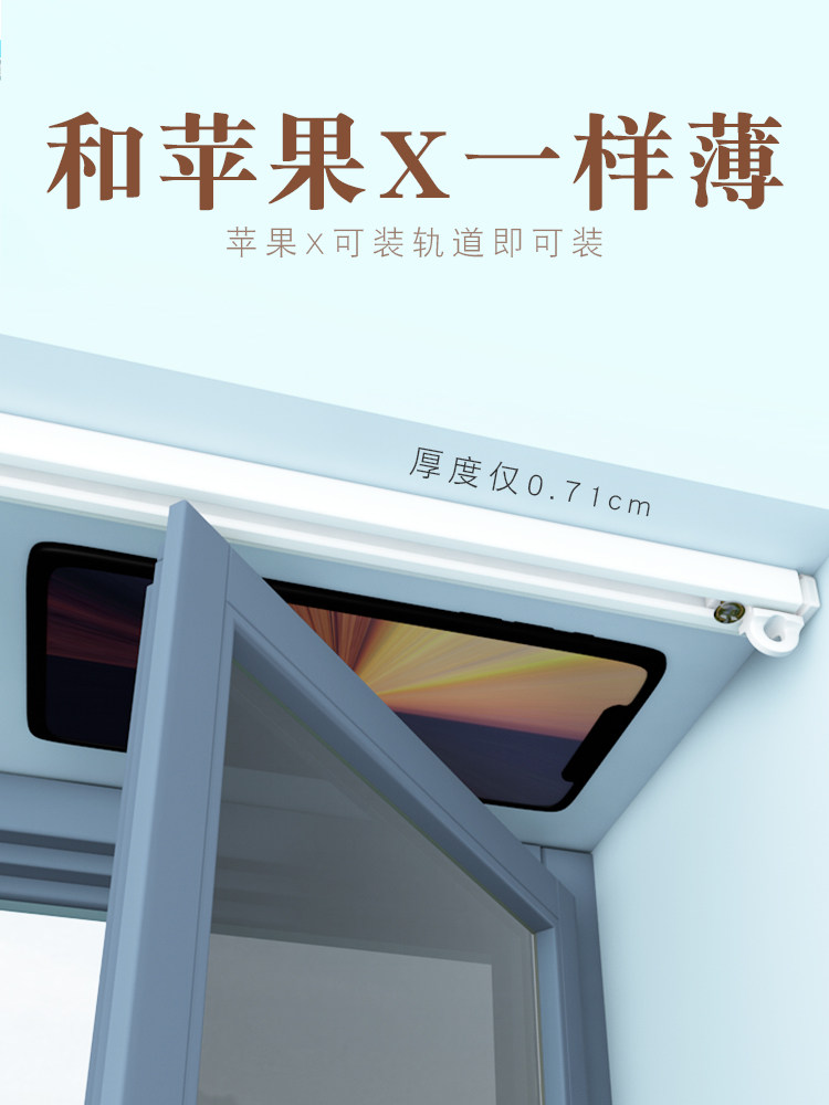 Ouxuan invisible track inside the window guide rail top mounted ultra-thin single track from 2 meters to sell double track from 1 meter to sell