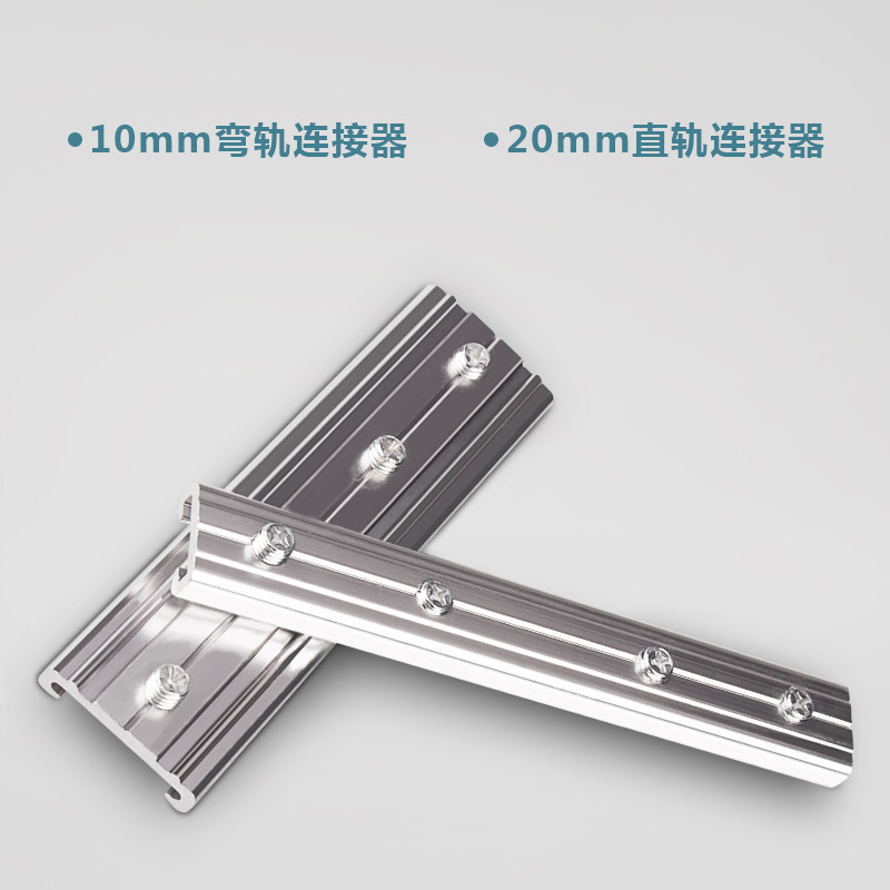 Euroxuan Straight Rail Curved Rail Curtain Rail Connector Feeder Rod Sub Splicing Joint 20mm 10mm-Taobao