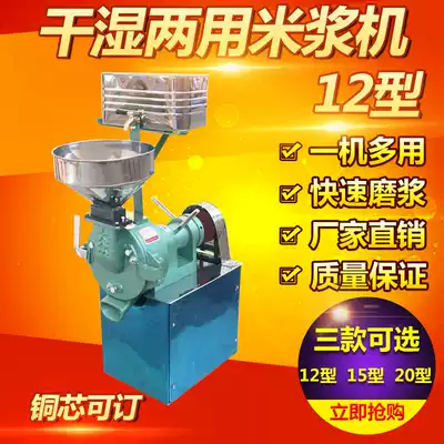 Foss 12#stone grinder soymilk machine Commercial grinder Household rice milk machine Intestinal flour machine High-power grinding rice machine