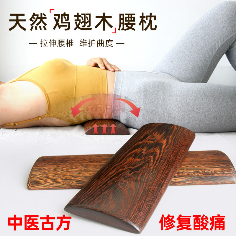 Chicken Wings Wood Red Wood Solid Wood Care Waist Pillow Massage Waist Lumbar Pillow Wood Pillows Lumbar Disc Correction Lumbago Link Pain