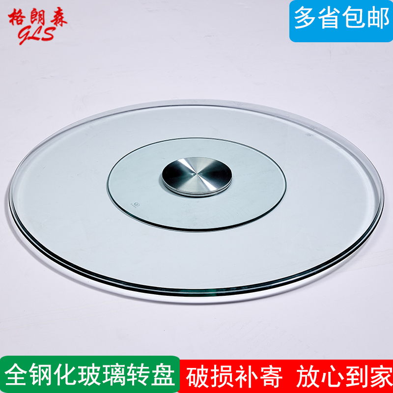 Tempered glass round table turntable hotel table turntable round table rotating base dining table turntable home