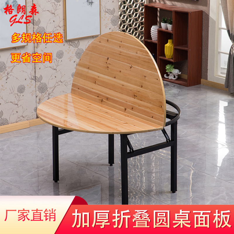 Chinese fir folding round tabletop hotel tabletop hotel tabletop home solid wood round half-fold storage large round tabletop