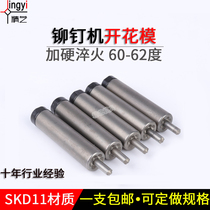 Riveting Nail Machine Accessories Fabaissement Die Riveting Nail Machine Blooming Punch Step Die Semi Hollow Rivet Blooming Die Edge Mold