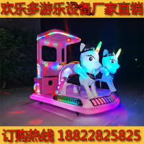 Double horse-drawn car park square children's toys Real Madrid pedal battery car bumper car rental display unicorn