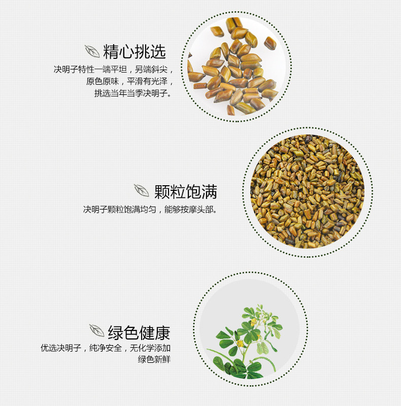 500克决明子_03.jpg