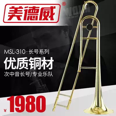Medway Musical Instruments B-down alto trombone brass tube Adult professional band MSL-310