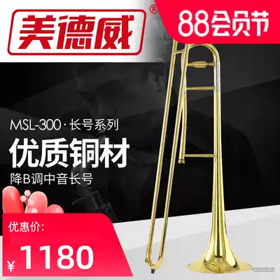 Medway Musical Instruments B-down alto trombone Professional band Adult playing Beginner Western MSL-300