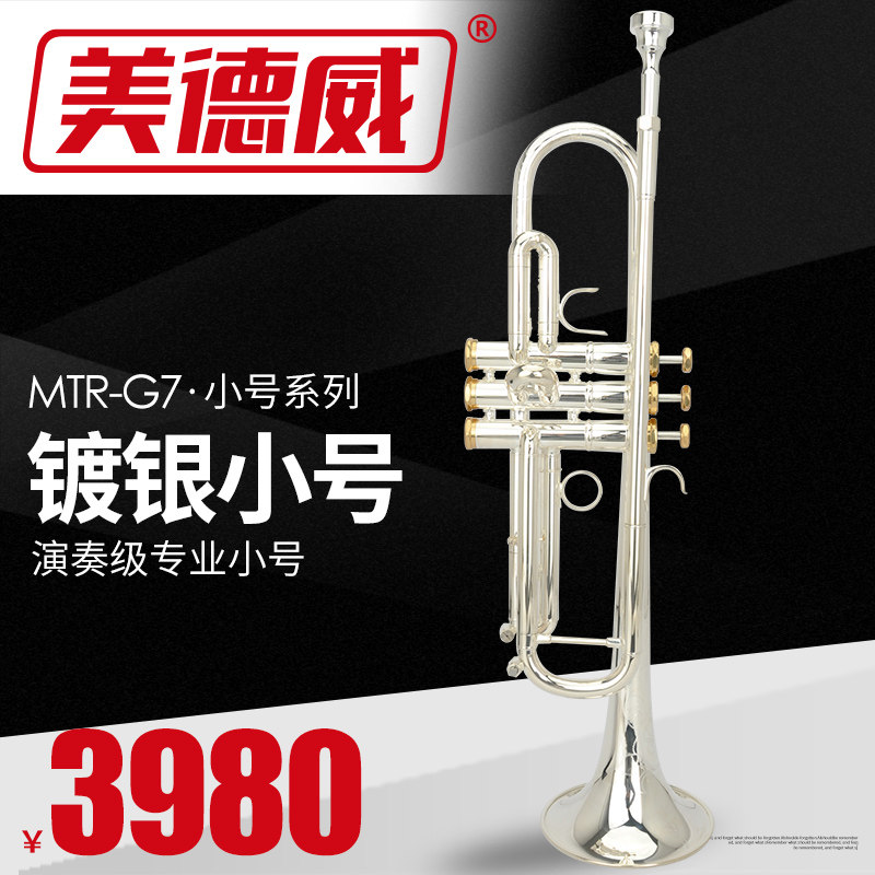 Trumpet Instrument Performance Grade Professional Silver Plated Trumpet Lower B Medavid Instrument MTR-G7