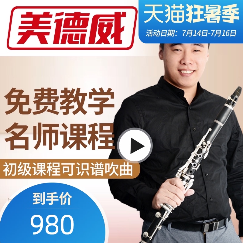 Medway Synthetic wood clarinet Children Adult beginner grade Professional band playing b-down black pipe instrument