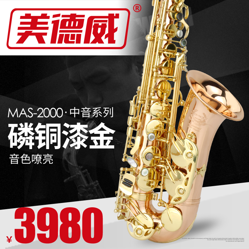 Medway MAS-2000 Phosphorus Copper E-tone Saxophone Tube Pro Exam Performance