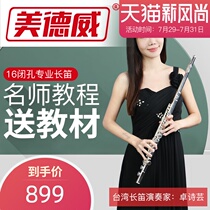 Medway 16 hole open and closed hole silver plated flute instrument Beginner flute student Adult professional instrument MFL-203C