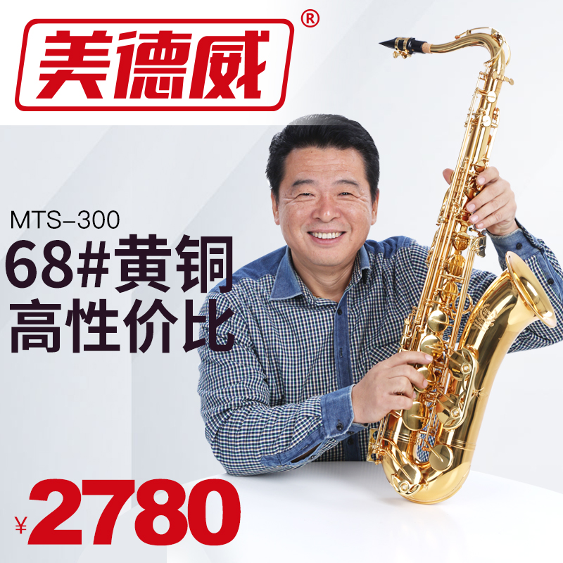 Virtual Virtue Saxophone beginners specialize in the exam grade using brass good sound sending accessories