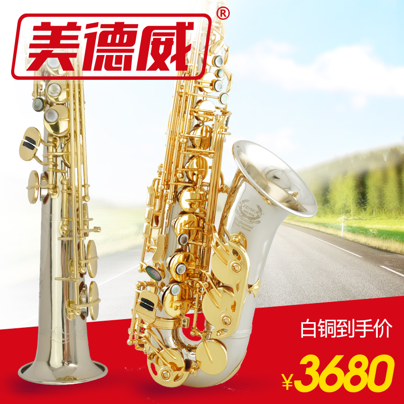 Saxophone Medway MAS-1000 E Descender Copper Medium Soprano Saxophone Western