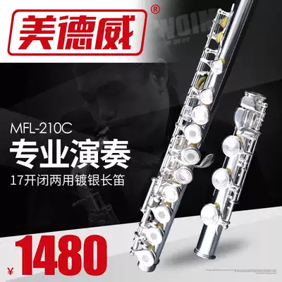 Flute Medway Medway 17-hole opening and closing dual-purpose silver-plated flute professional students beginner test performance 210C