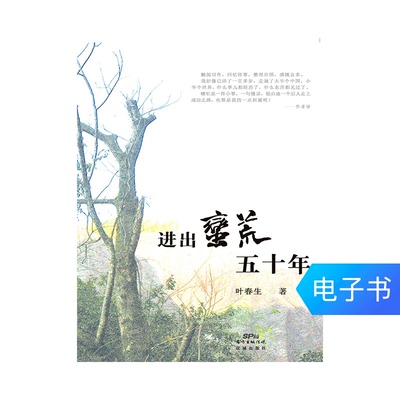 [E -Book] в течение 50 лет в и выходе