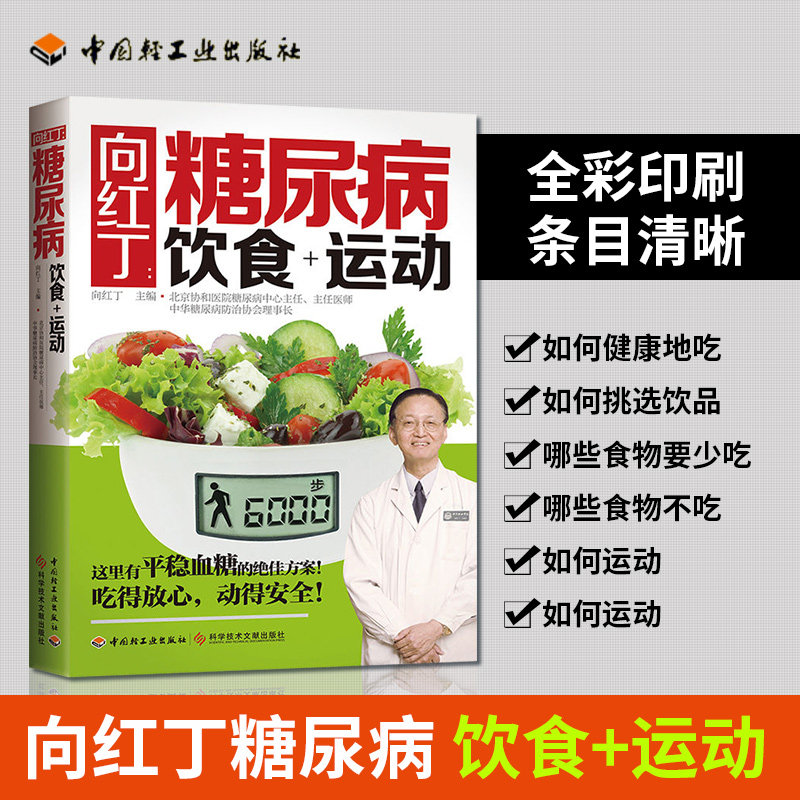 genuine xiang hongding: diabetes diet + exercise diabetes s sugar recipes recipe s for lowering blood sugar what to eat high blood sugar diabetes diet diabetes  diabetes cake patient recipe  three high