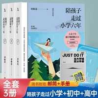 [3 тома] Сопровождающая детская серия