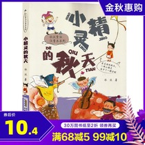 Elfs autumn ice wave fairy tale phonetic book Bingbo color picture phonetic version books 3-6-7-8-year-old childrens literature books elementary school students first and second grade extracurricular reading books with pinyin color illustration books