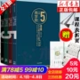 [Quà tặng khóa học lịch trình độc quyền] Liu Run 5 phút trường kinh doanh đặt bốn cuốn sách năm bài viết kinh doanh + bài viết quản lý + bài viết cá nhân + bài viết công cụ tất cả 4 tập để xây dựng một hệ thống khung nhận thức kinh doanh Lei Jun Wu Xiaobo đề nghị sách công ty - Kính tròng kính đổi màu