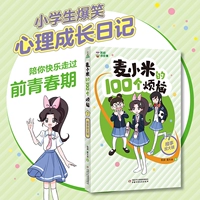 7 увеличивающегося стакана смущающих вещей