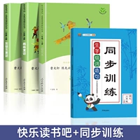 【4 тома】 Образование людей 3 чтение бара + Синхронное обучение по составу слов и предложений при изготовлении новых слов и предложений