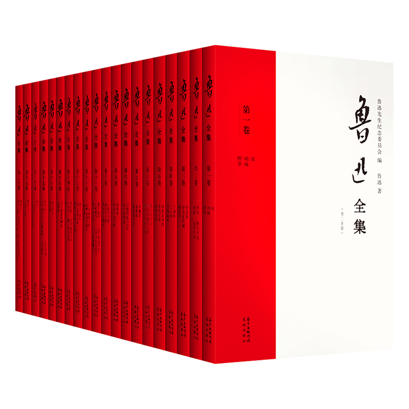 鲁迅全集共20册- Top 50件鲁迅全集共20册- 2026年7月更新- 淘宝Taobao