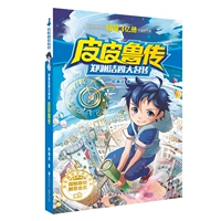 Пипиру Чуан