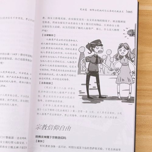 Реализация Китайской Народной Республики в 2021 году+юридический здравый смысл в общей сложности 2 тома в книгу.