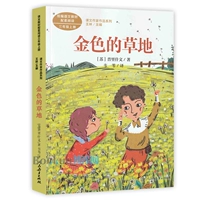 [Народное образовательное издание] Золотая трава (3 на)