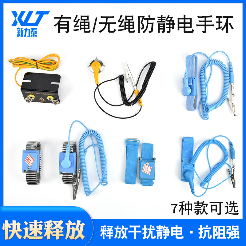 防静电手环手腕带无线工厂用去除人体静电神器释放器有线静电手环