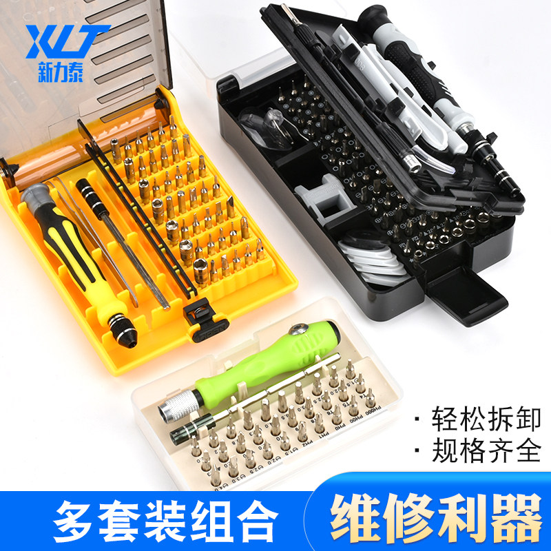 螺丝刀套装维修工具手机拆机工具家用套装小米苹果三角十字螺丝刀