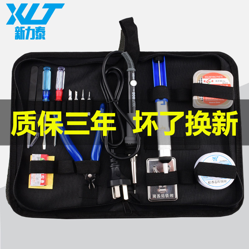 可调温电烙铁套装数显恒温电烙铁家用学生维修焊锡笔60W工业套装