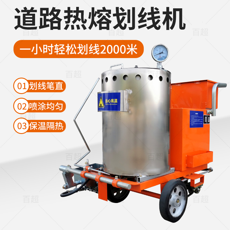 Hot Melt Cold Spray Scribe all-in-one small push type Traffic pavement Lineup Car bumps Choppy Markings Car-Taobao