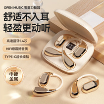 Open Bluetooth headset 2024 new style non-ear-hook ultra-long battery life noise reduction gaming sports unisex