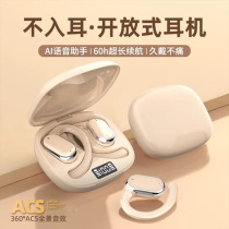 New model of wireless Bluetooth headset 2024 ultra-long battery life high power bone conduction non-ear-hook ear-hook type suitable for Huawei